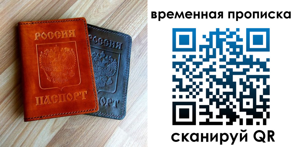 пропишу в квартире в Бологом