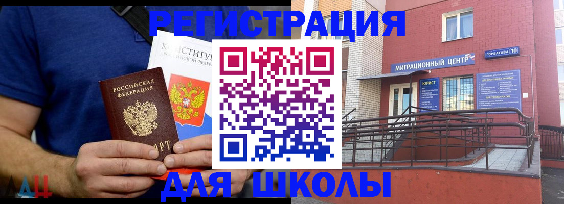 временная регистрация для всех в Бологом